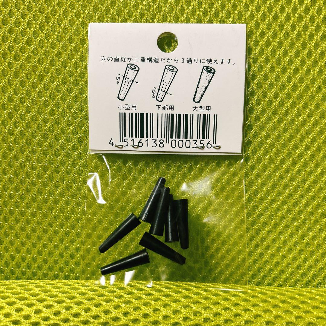 新品未開封品 遠矢ウキ用 純正ゴムハカマ 大 7個入り 1袋 匿名発送 — image 2