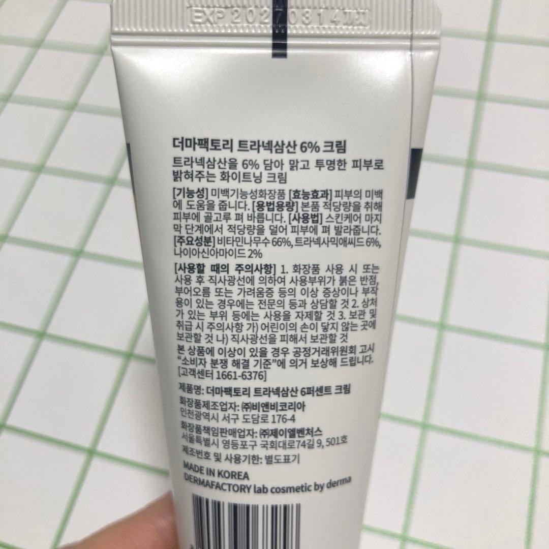 【新品未使用】ダーマファクトリー　トラネキサム酸 6% クリーム 韓国コスメ — image 4