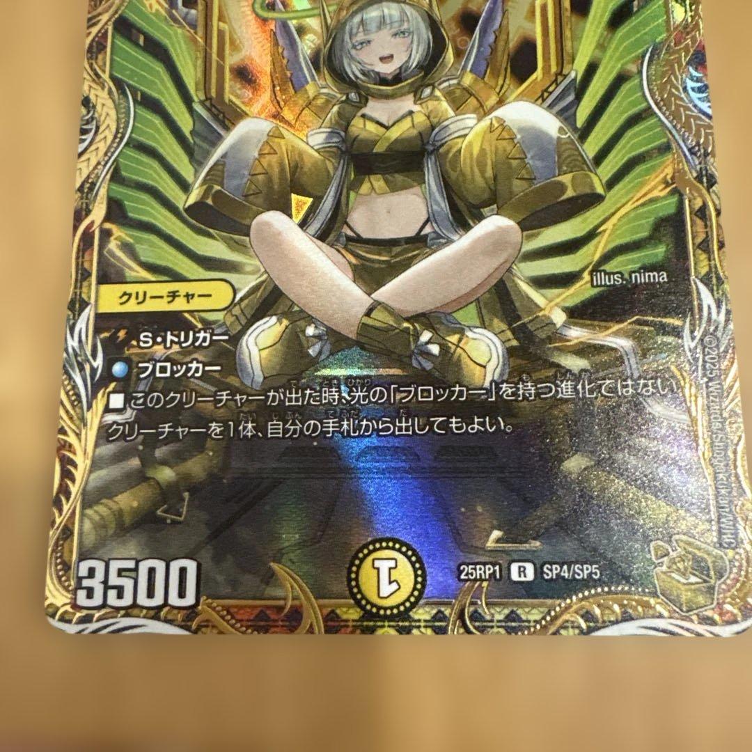 デュエルマスターズ 光開の精霊サイフォゲート — image 4