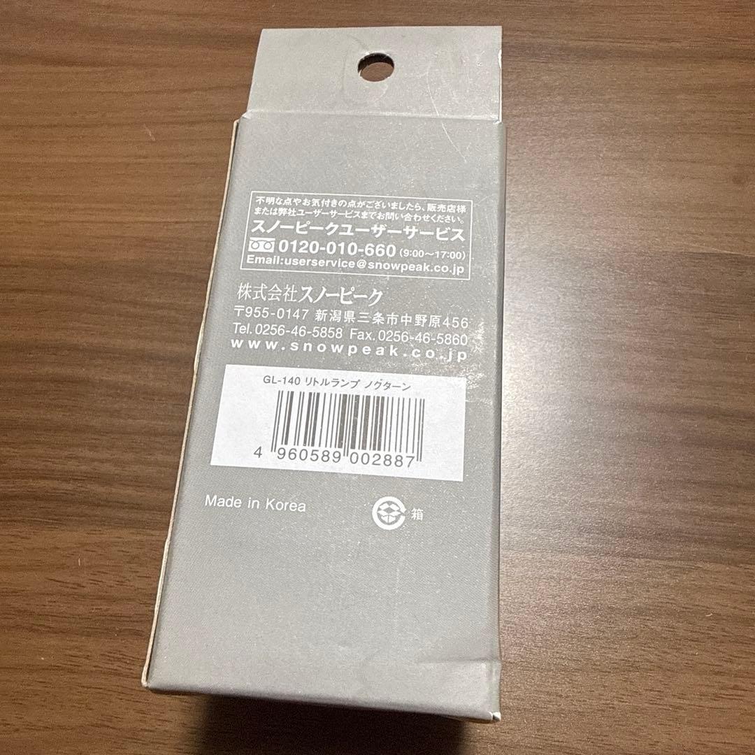 スノーピーク　ノクターン — image 4