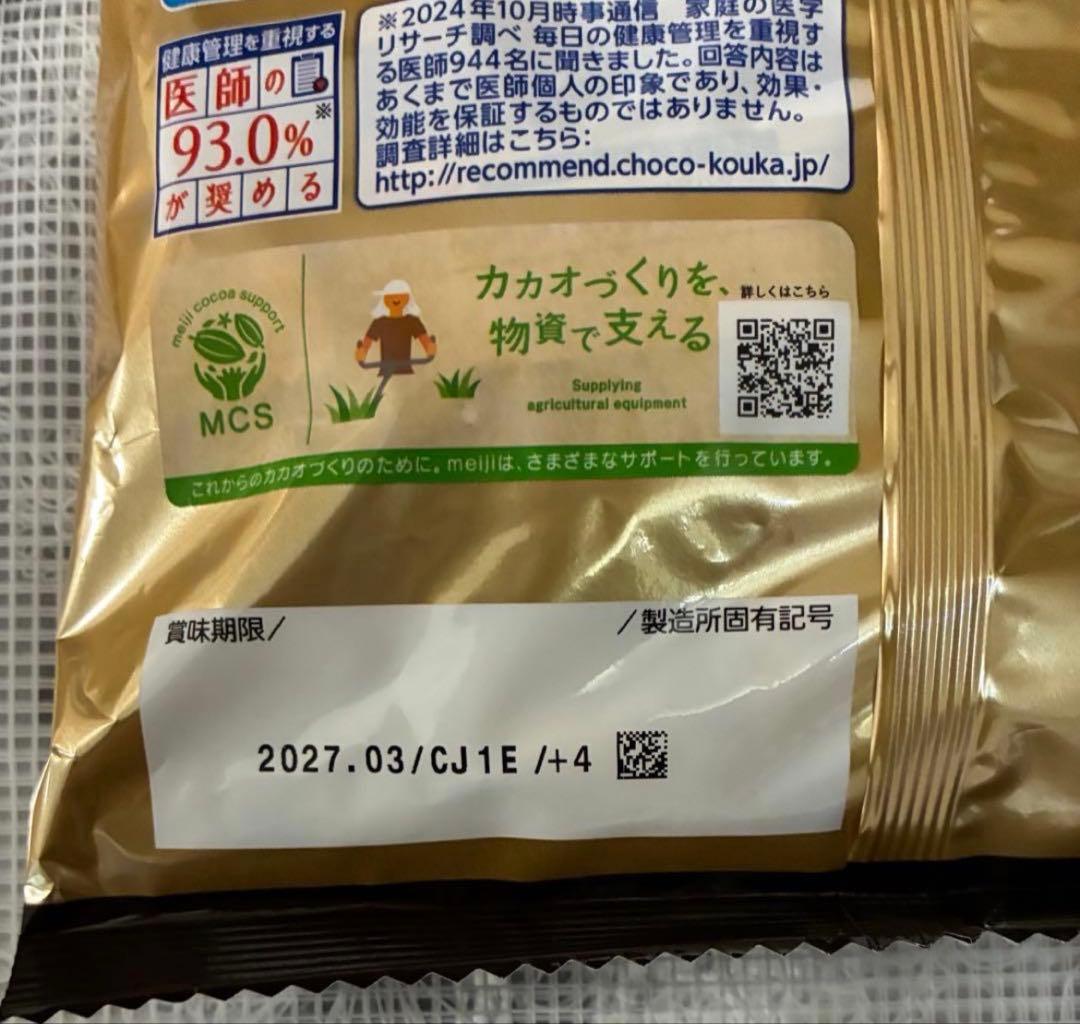 ⭐️明治 チョコレート効果★カカオ86% 大袋 210g★42枚入② — image 4