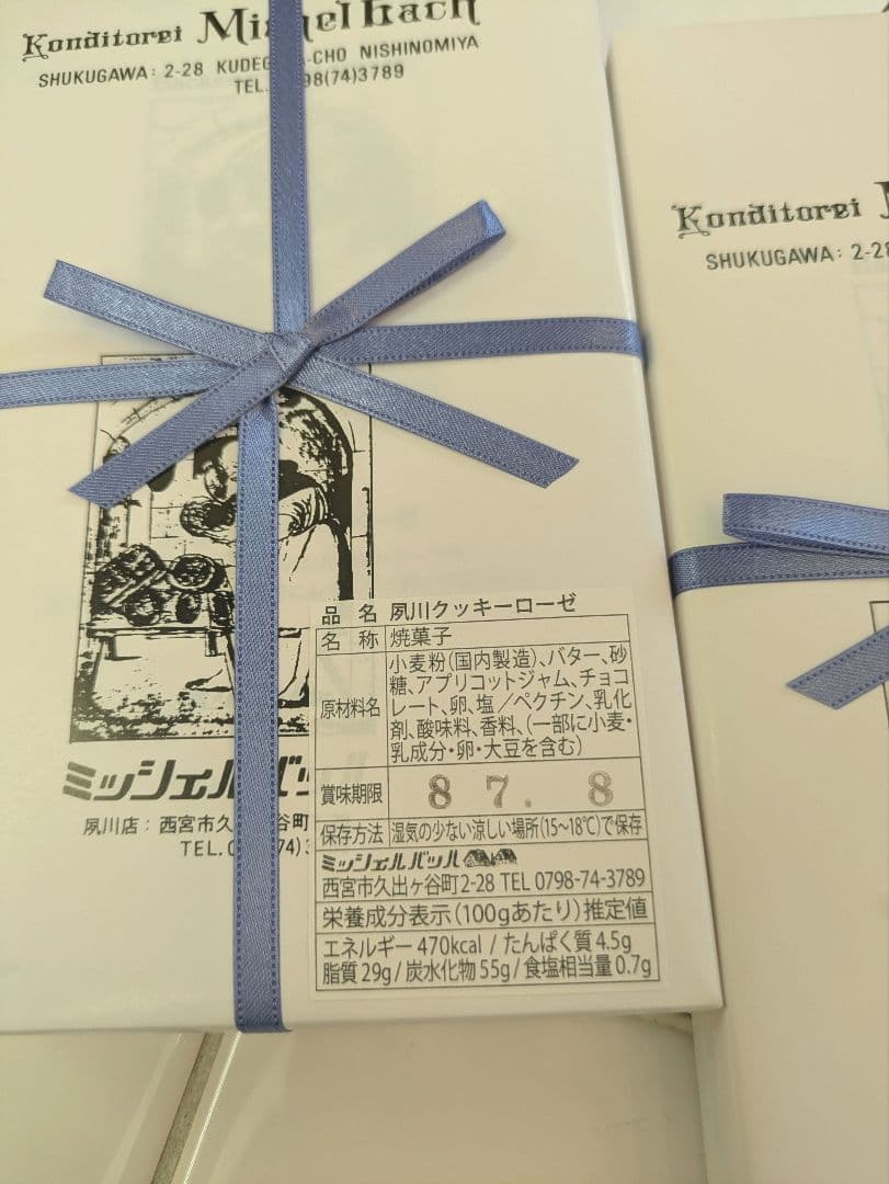ミッシェルバッハ　ミッシェルバッハクッキーローゼ　菓子 — image 2