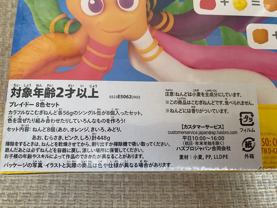 新品未使用♡Play-Doh こむぎねんど　8色 — image 3