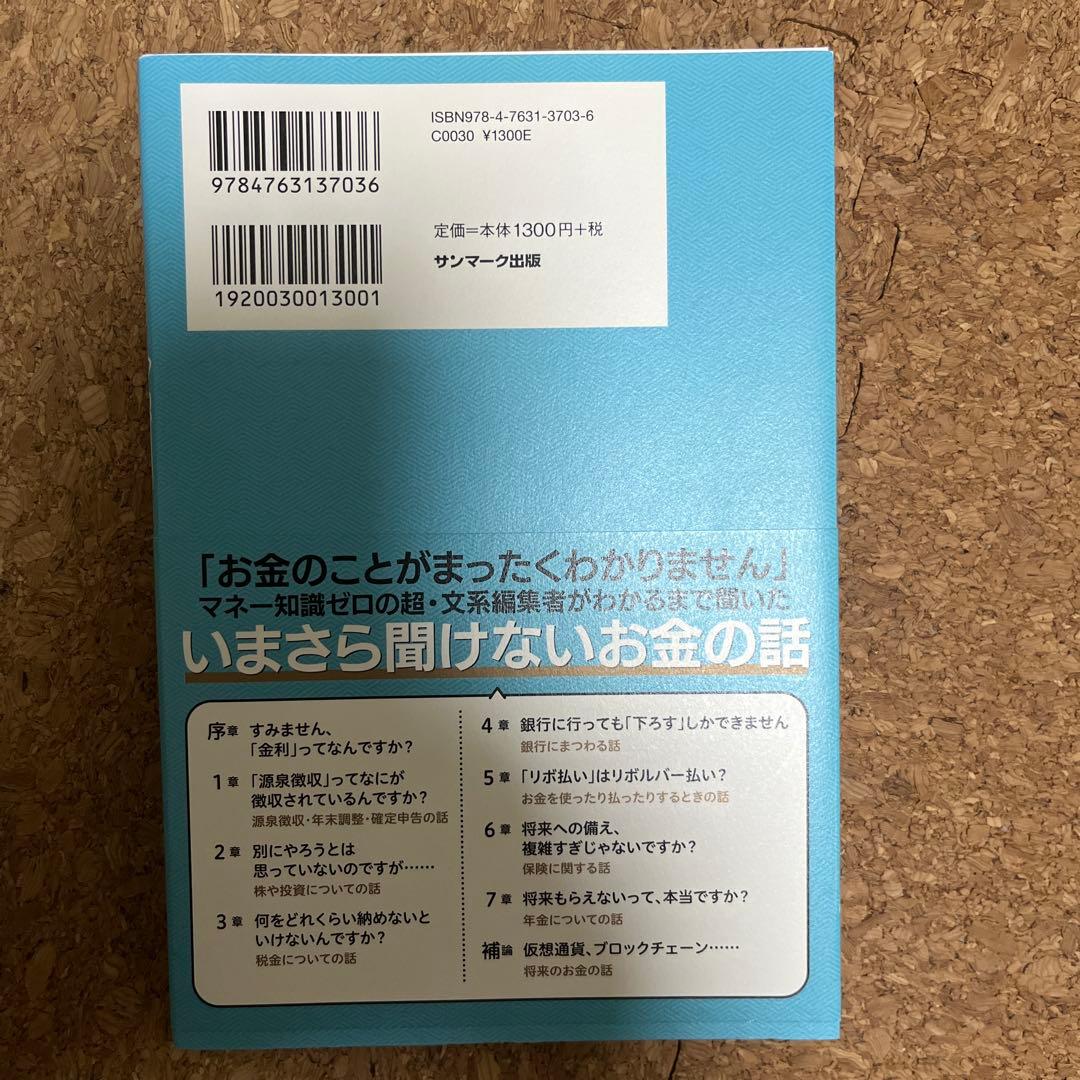 すみません、金利ってなんですか？ — image 2
