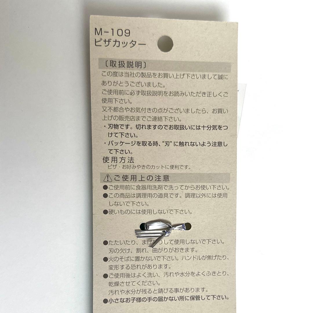 【新品】　ピザカッター — image 3