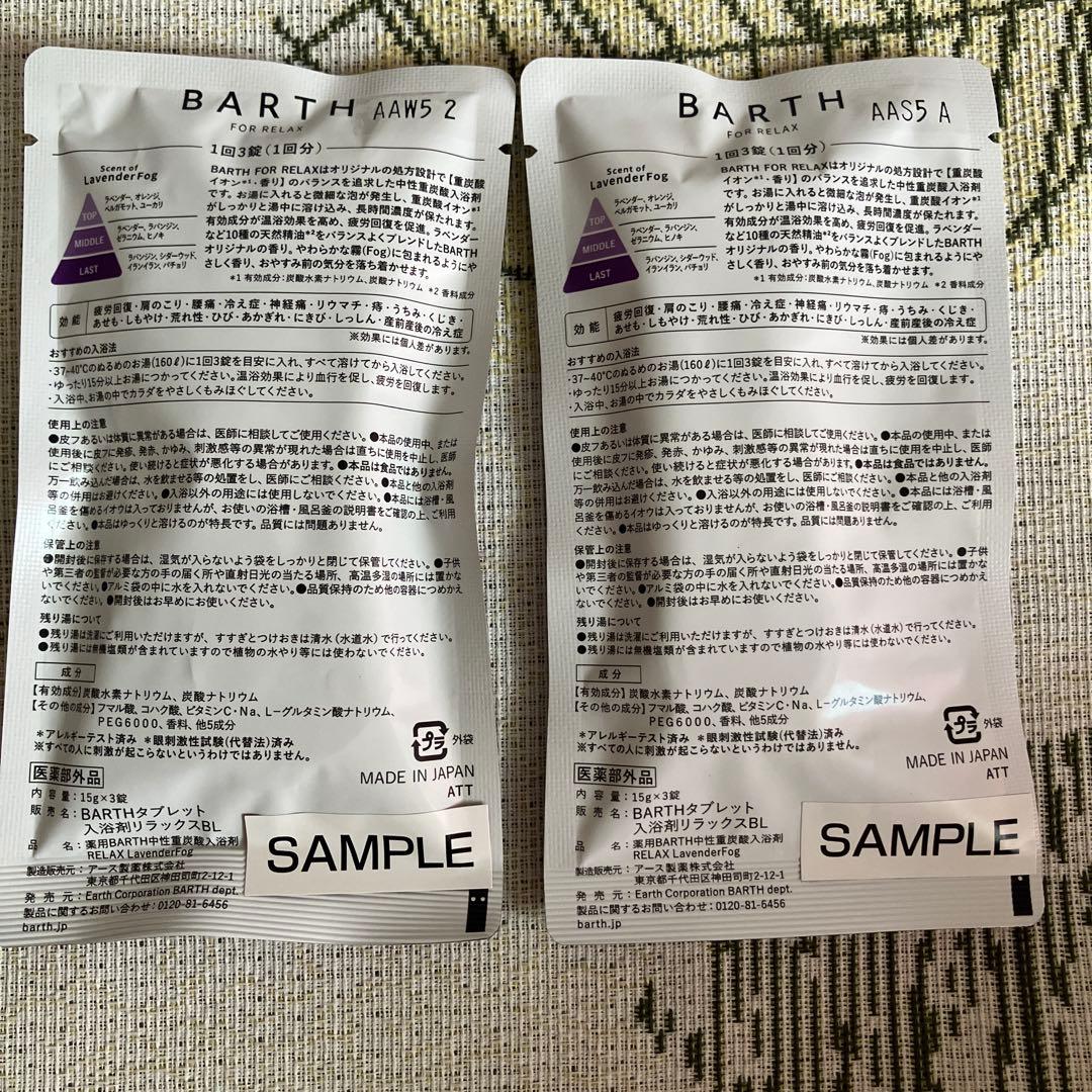 BARTH♡中性重炭酸入浴剤　4回分　ラベンダー — image 3