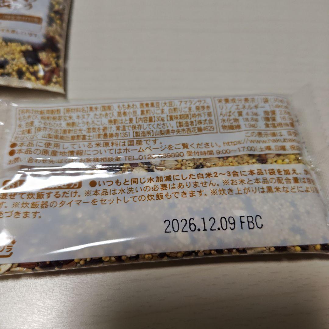 はくばく おいしさ味わう十六穀ごはん 30g×10袋 — image 5