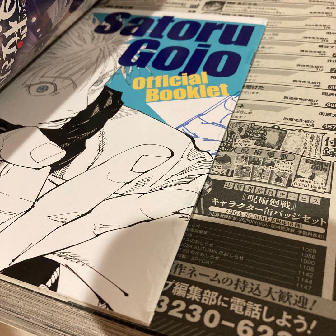 【新品・未開封】呪術廻戦　缶バッチ+ジャンプギガ　giga — image 4