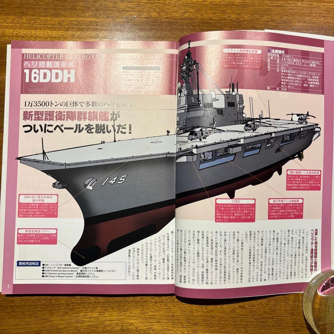 海自マニア! 海上自衛隊　海上自衛官　護衛艦　護衛艦マニア　江田島 — image 4