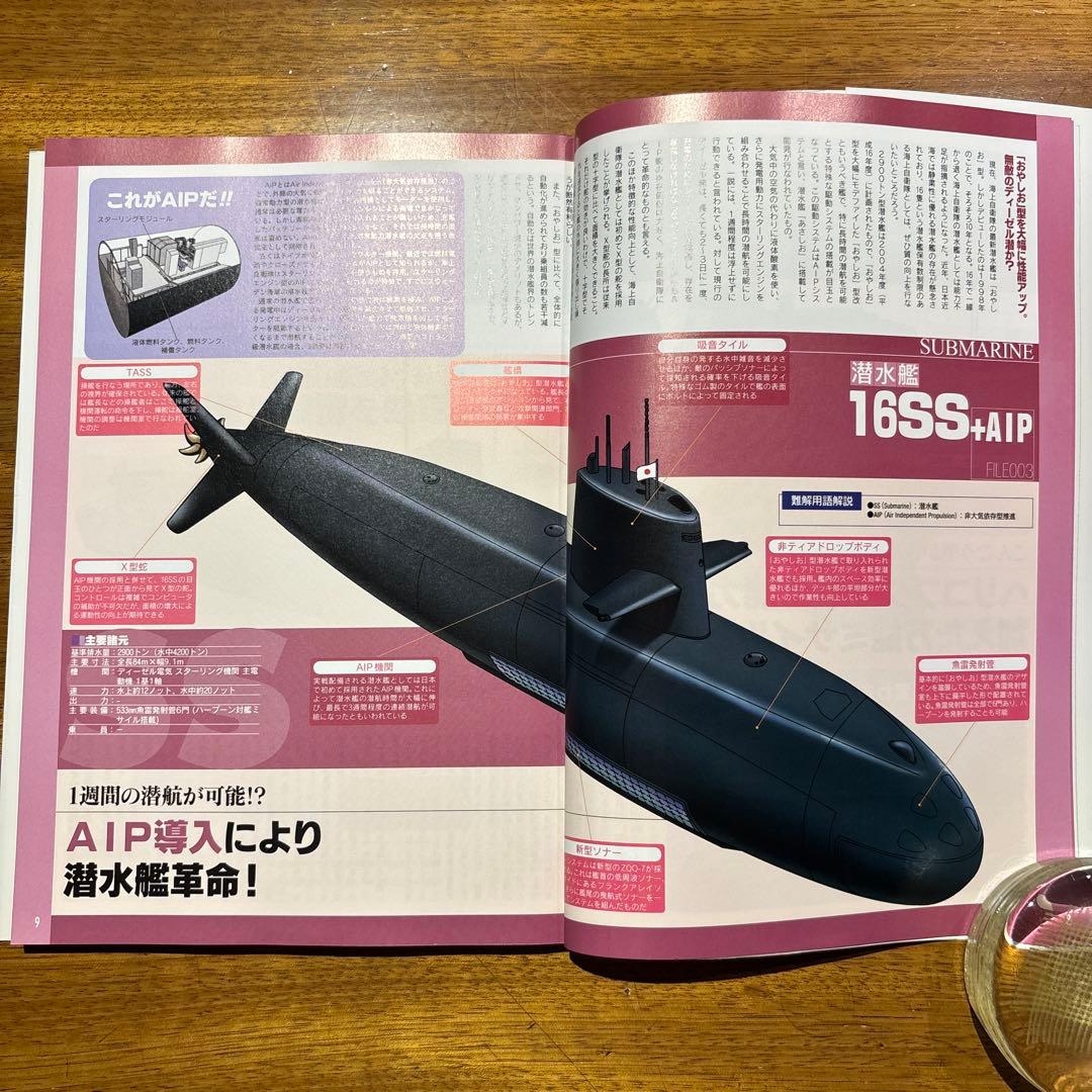 海自マニア! 海上自衛隊　海上自衛官　護衛艦　護衛艦マニア　江田島 — image 5