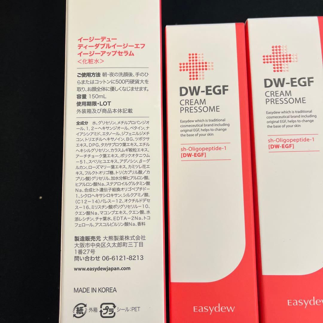 【訳あり】Easydew DW-EGF 化粧水・クリームセット — image 2