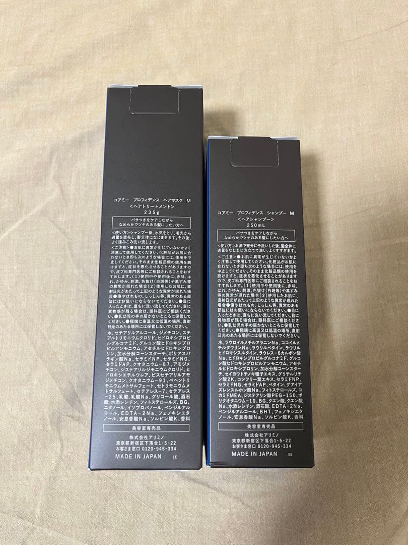 アリミノ コアミー プロフィデンス M シャンプー&トリートメントマスク セット — image 2