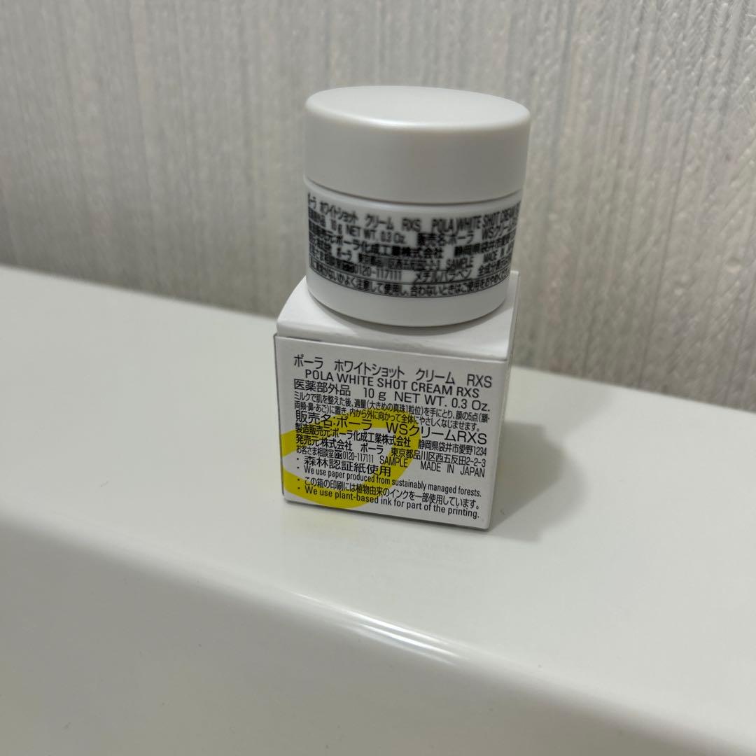 【POLA】ホワイトショットクリーム RXS 10g — image 2