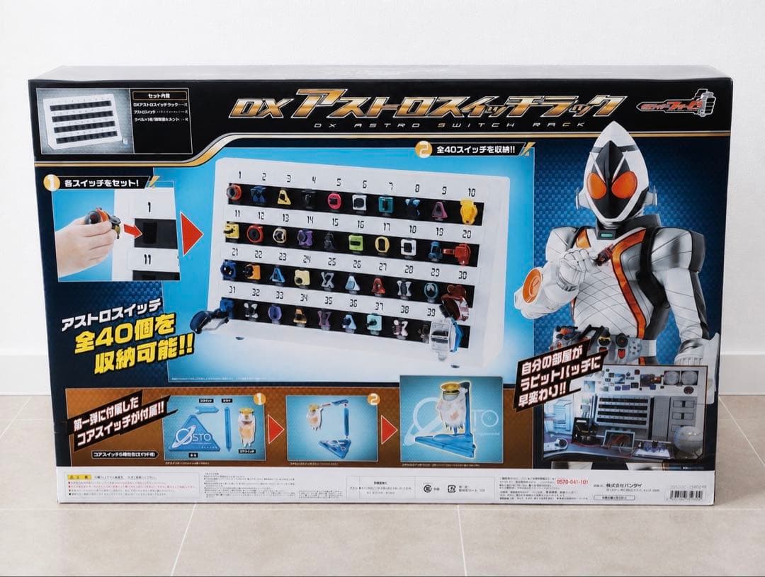 仮面ライダーフォーゼ　DXアストロスイッチラック　値下げ不可 — image 2