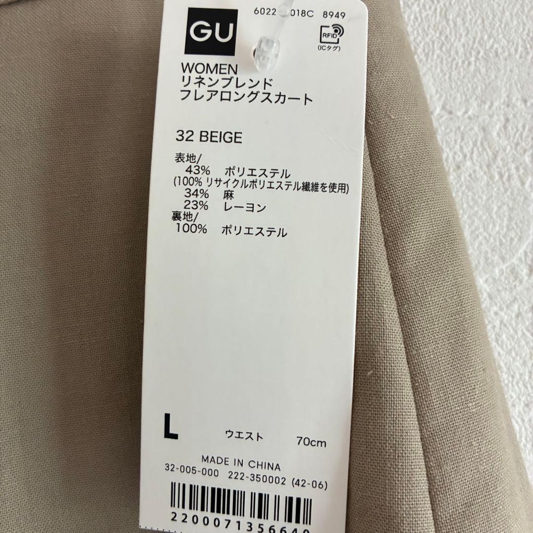 【新品タグ付き】GU リネンブレンドフレアロングスカート L ベージュ — image 2