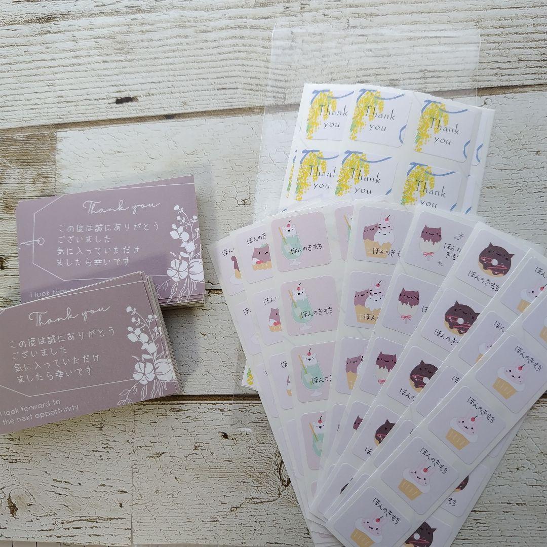 【 専用　shochan(*˘︶˘*).。.:*♡様 】サンキューシール等 — image 2