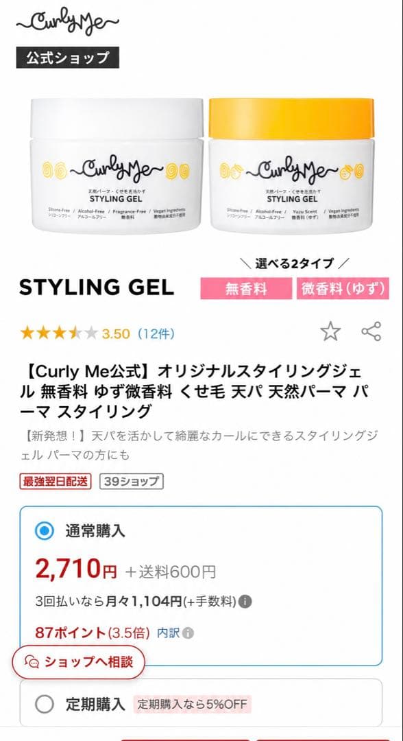 カーリーミー カールクリーム 180g カール　クリーム　ゆずの香り — image 3