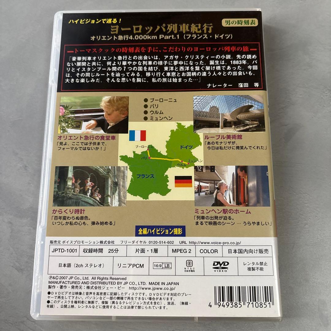 ヨーロッパ列車紀行1 オリエント急行　4,000km part.1 — image 2
