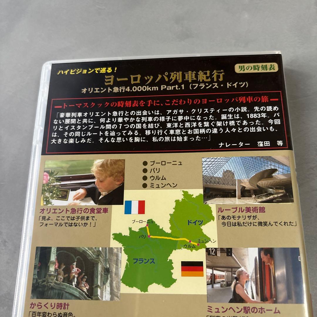 ヨーロッパ列車紀行1 オリエント急行　4,000km part.1 — image 3