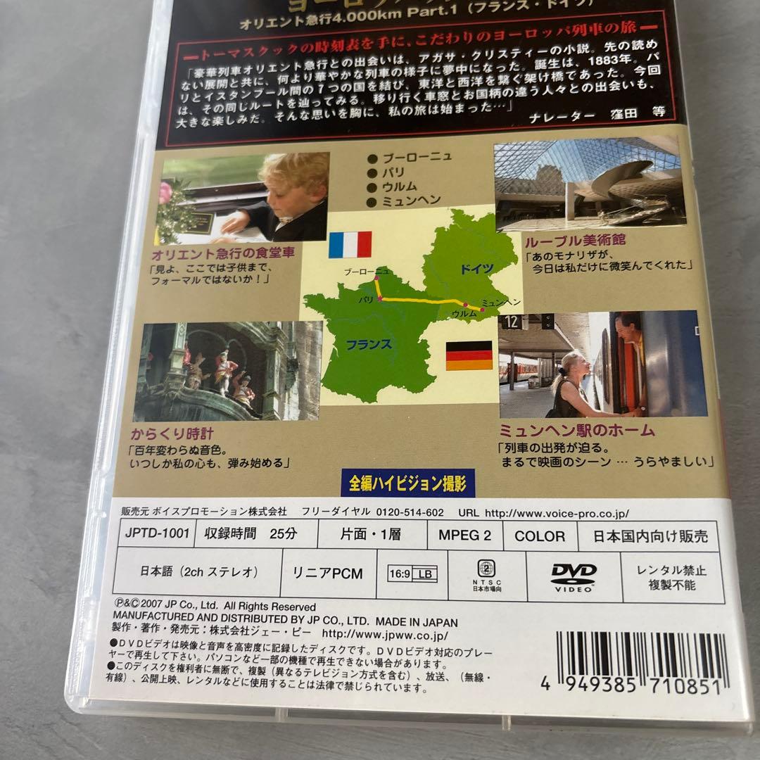 ヨーロッパ列車紀行1 オリエント急行　4,000km part.1 — image 4