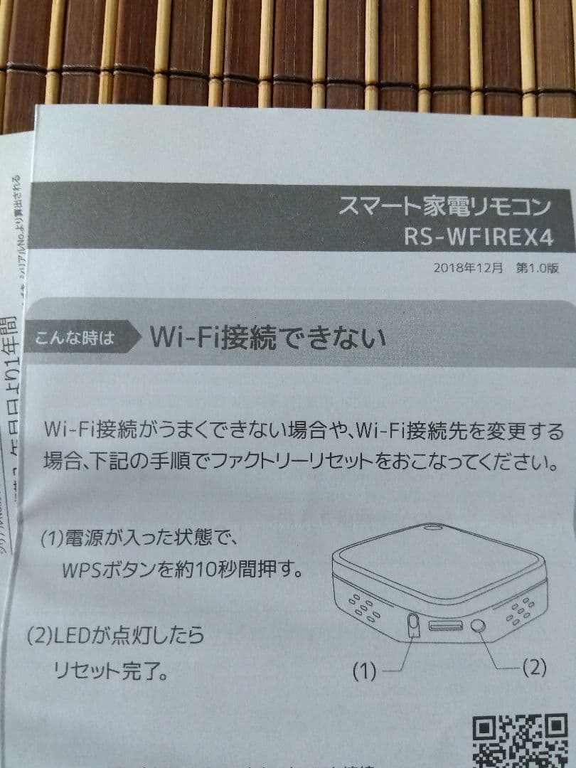 【値下げ】RATOC Systems スマート家電リモコン RS-WFIREX4 — image 2