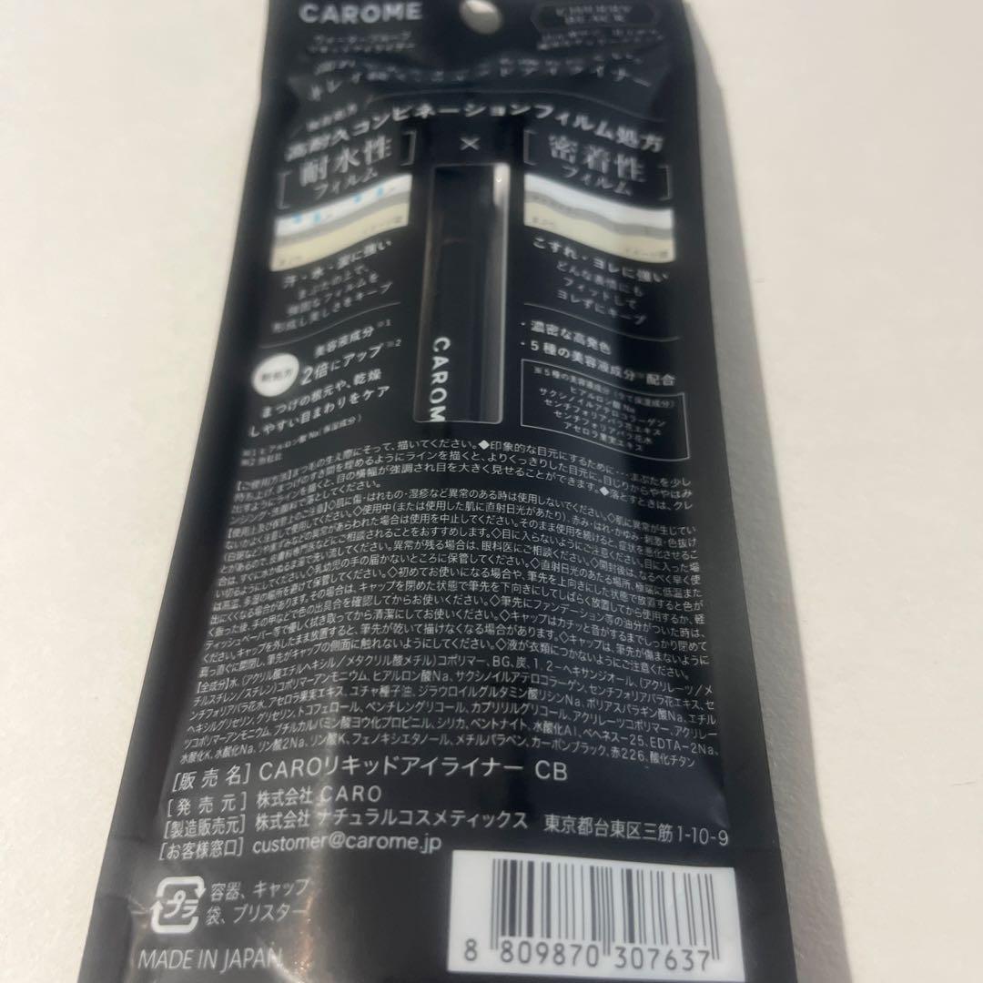 【新品未使用】CAROME. (カロミー) アイライナー チェリーブラック — image 2