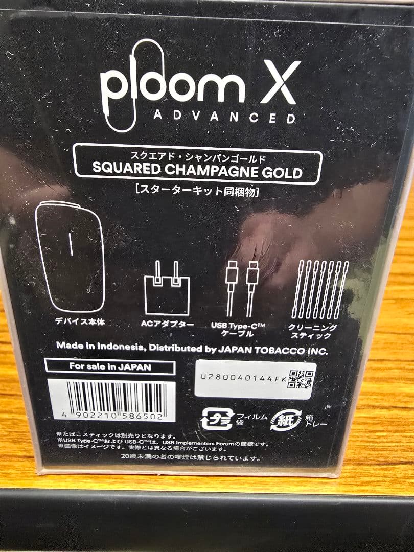 Ploom X ADVANCED 本体 スクエアド シャンパンゴールド 未開封 — image 3