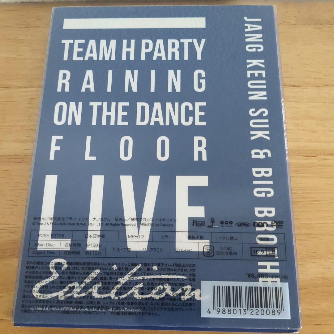 【美品】チャン・グンソク　TEAM H PARTY DVDまとめ売り — image 4