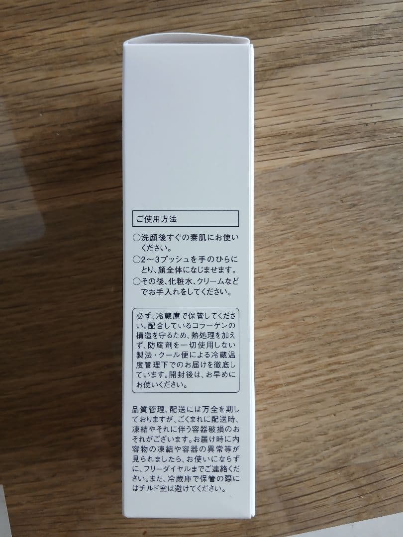 ニッピ コレセンス コラーゲン スキンケアジェル 35g — image 2