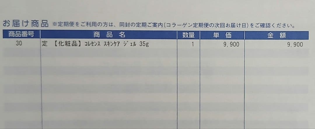 ニッピ コレセンス コラーゲン スキンケアジェル 35g — image 3