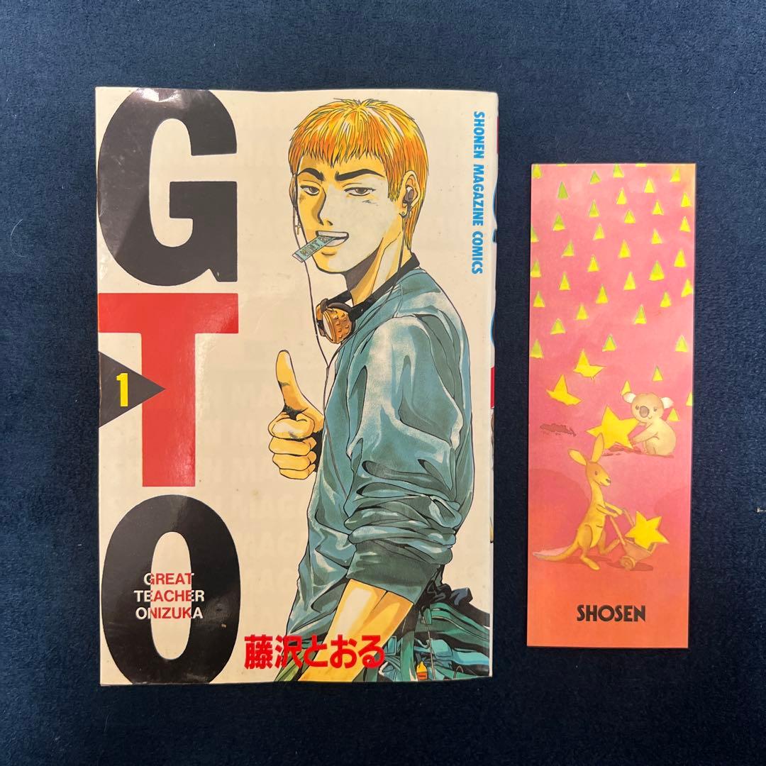 ✨初版本✨GTO 1巻　第1刷発行 単行本　マンガ — image 2