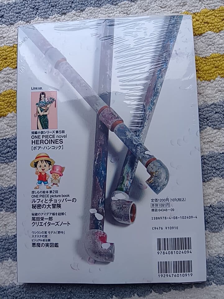 ONE PIECE magazine Vol.12 ★2021年9月7日号付録付 — image 2
