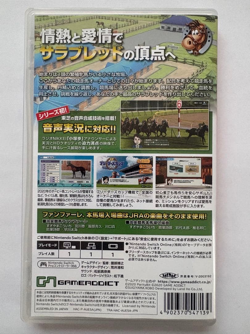 Nintendo Switch ダービースタリオン — image 3