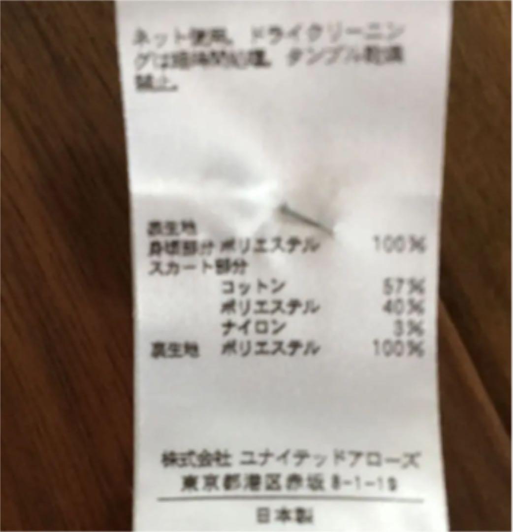 ユナイテッドアローズ 結婚式 ワンピース — image 4
