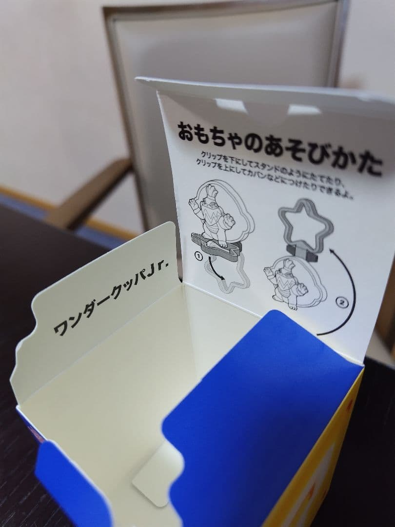 マクドナルド ハッピーセット (ワンダークッパJr.) — image 3
