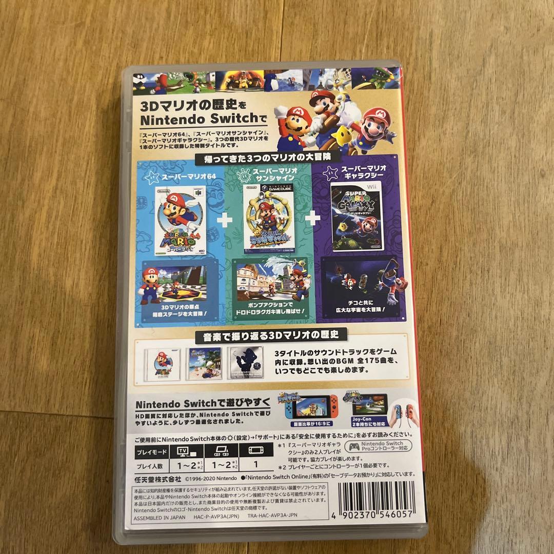 スーパーマリオ 3Dコレクション — image 3