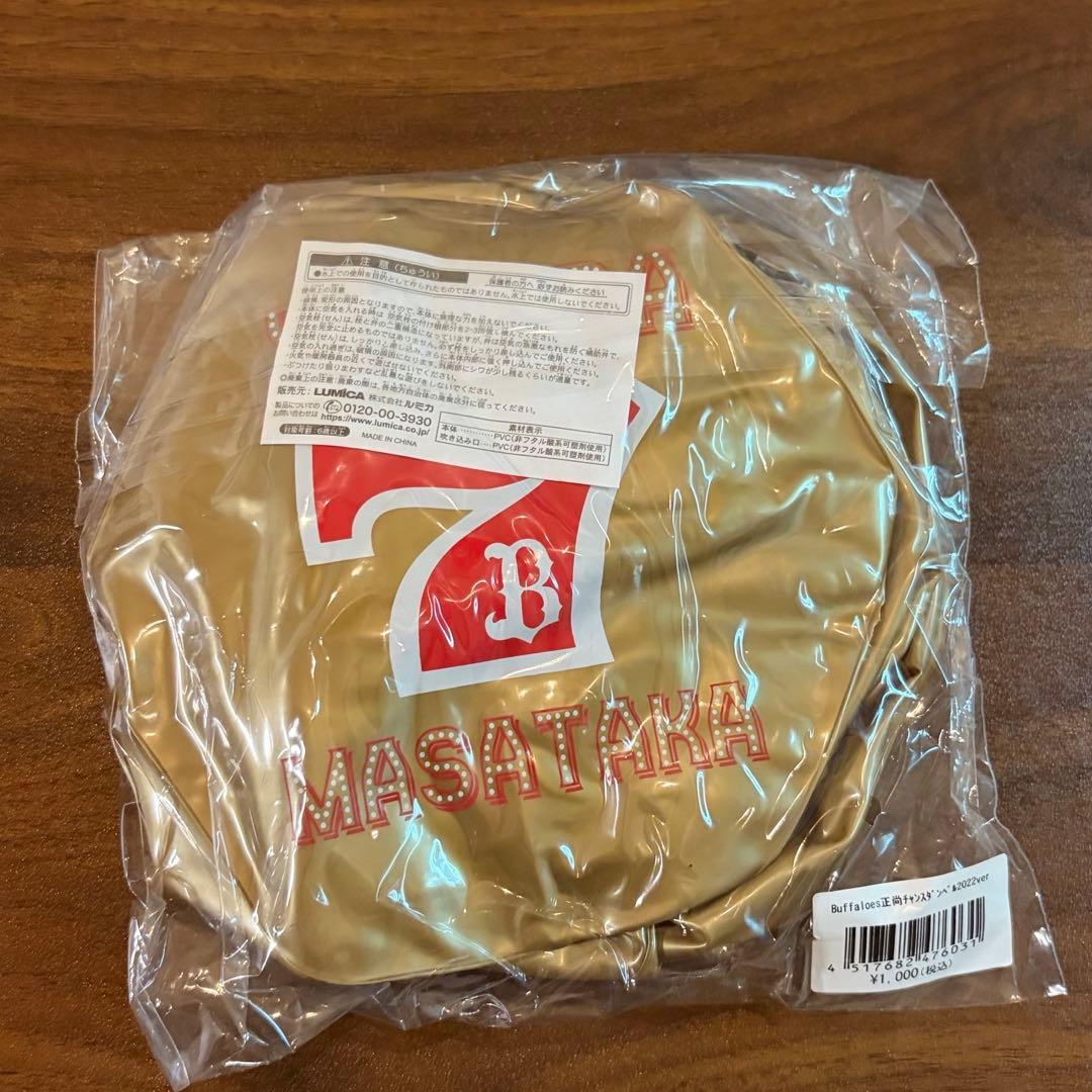 【未開封新品】吉田正尚　チャンスダンベル　応援グッズ — image 2