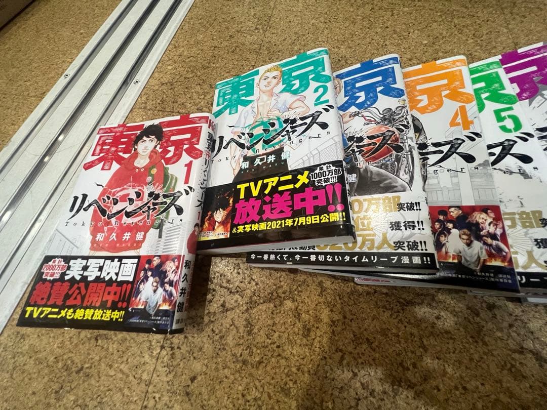 東京リベンジャーズ1-１９巻 — image 2