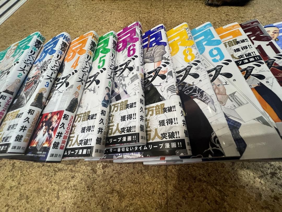 東京リベンジャーズ1-１９巻 — image 3