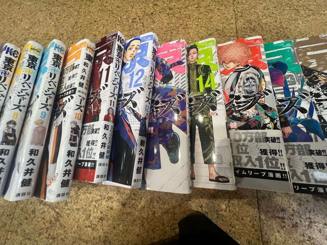東京リベンジャーズ1-１９巻 — image 4