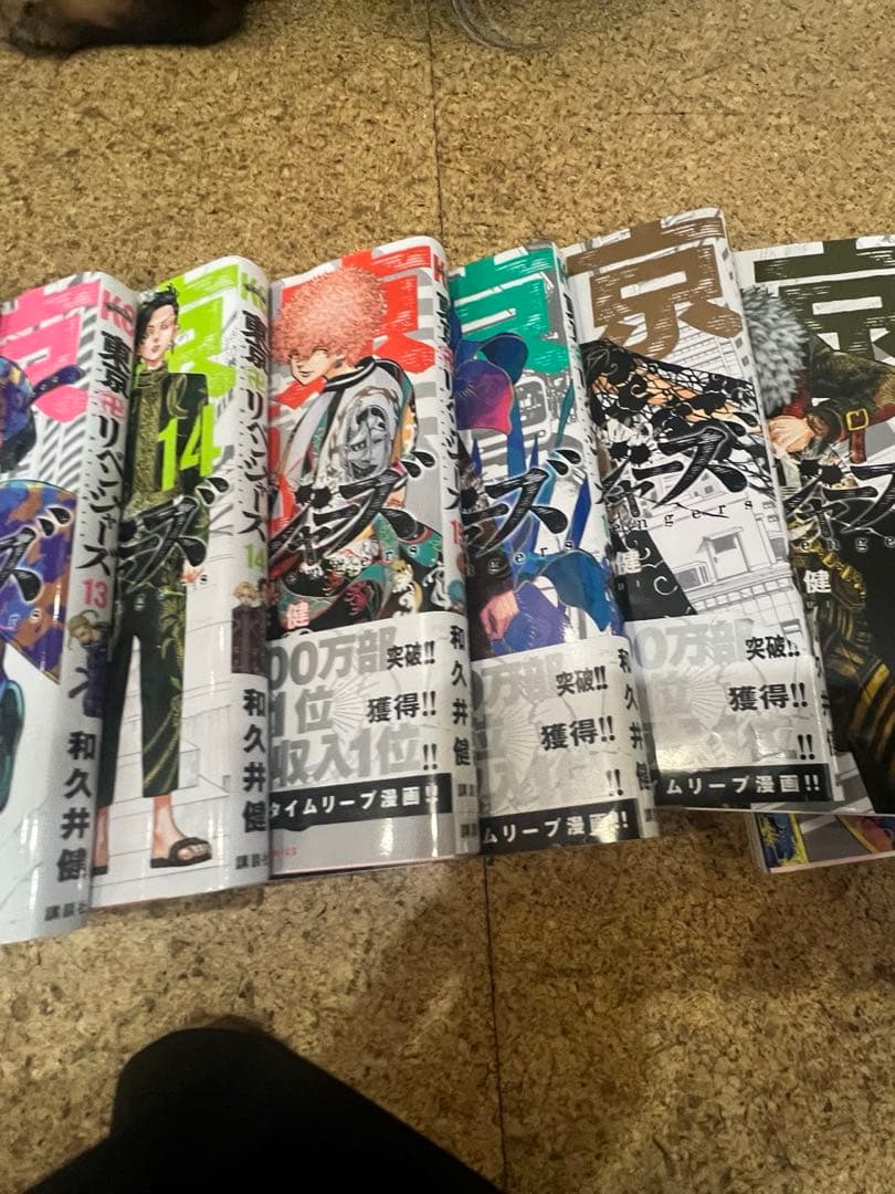 東京リベンジャーズ1-１９巻 — image 5