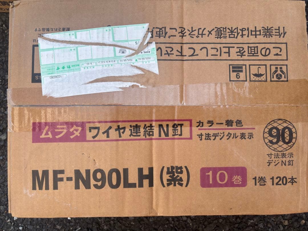 MF-N90LH (紫)釘 10巻 120本 2箱 — image 2