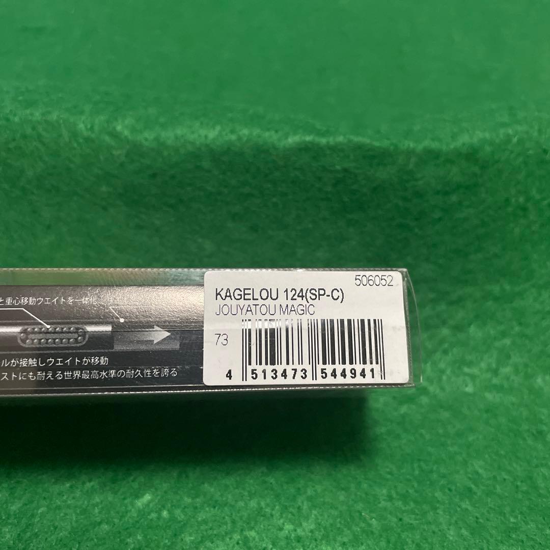 Megabass KAGELOU 124F JOUYATOU MAGIC — image 2