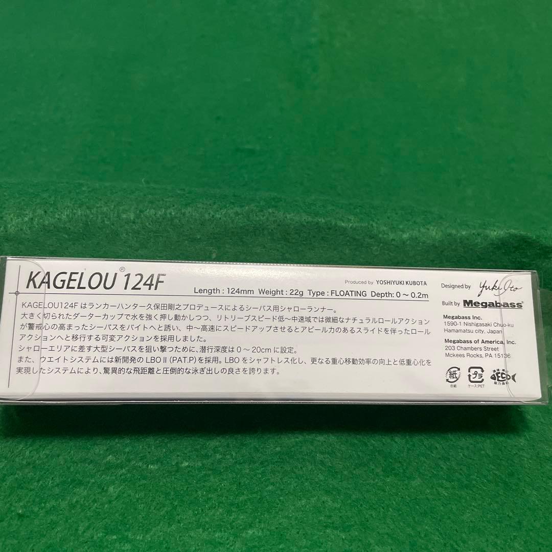 Megabass KAGELOU 124F JOUYATOU MAGIC — image 3