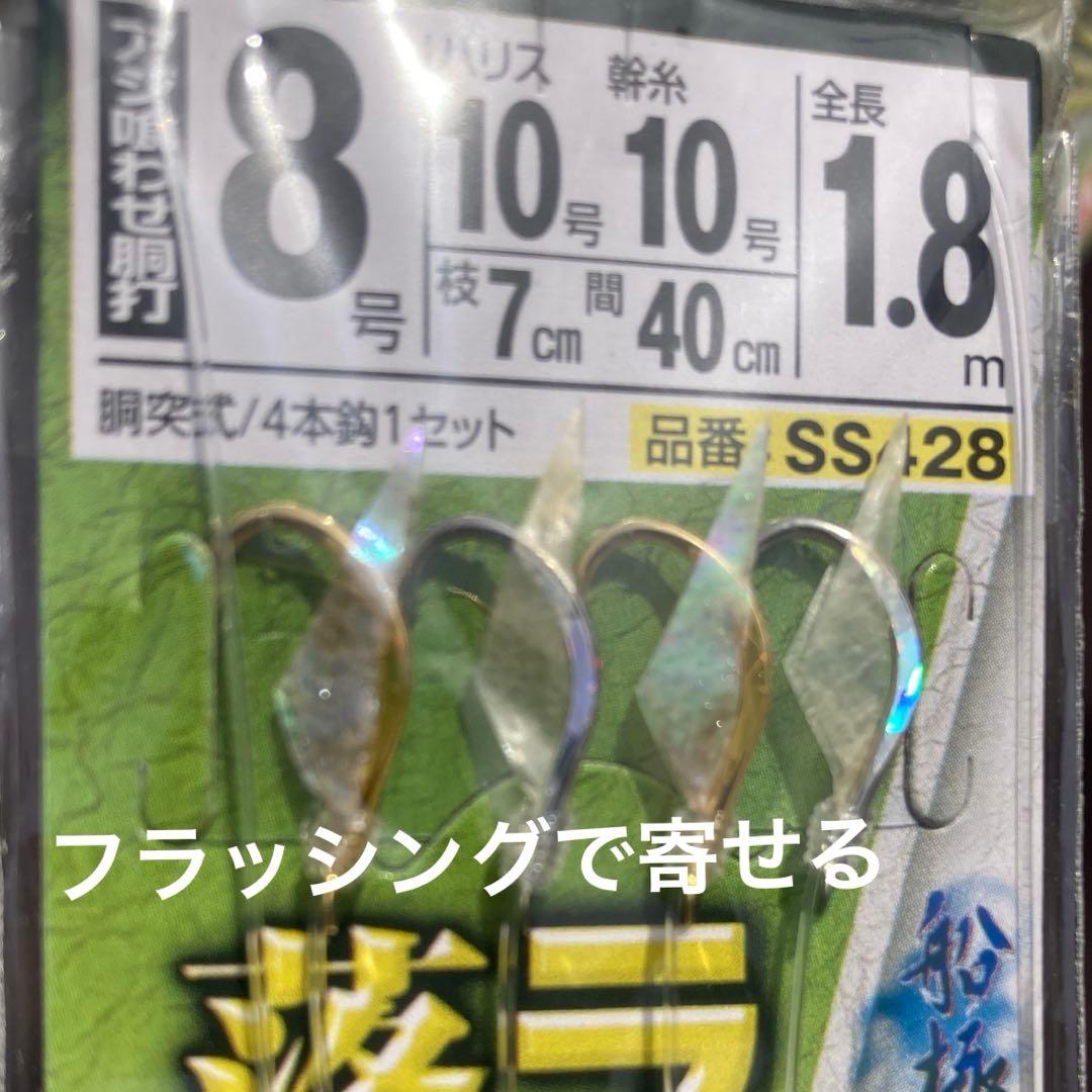 ハヤブササビキ　落とし込みサビキ　喰わせサビキ　船釣り　ヒラメサビキ　青物サビキ — image 3