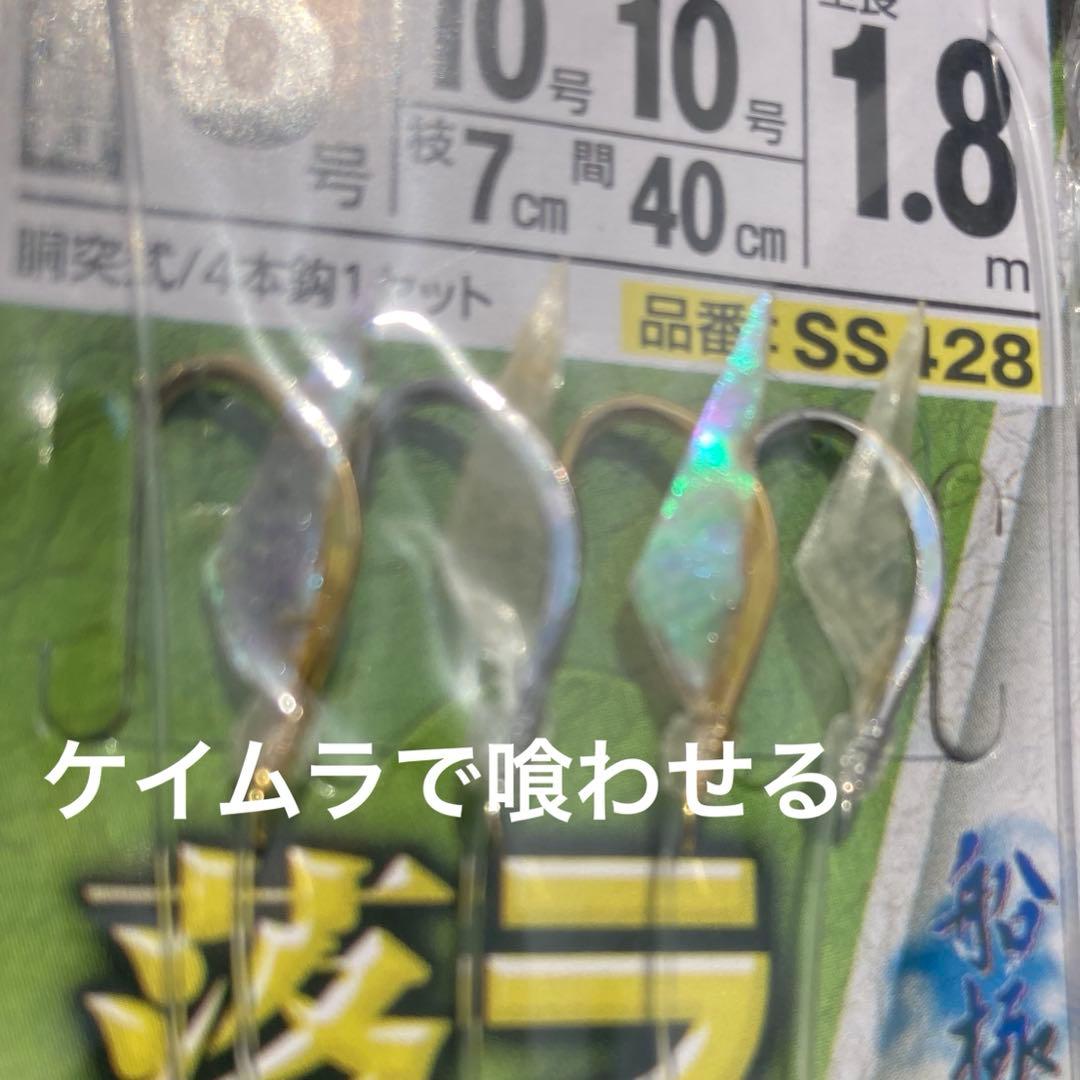 ハヤブササビキ　落とし込みサビキ　喰わせサビキ　船釣り　ヒラメサビキ　青物サビキ — image 5