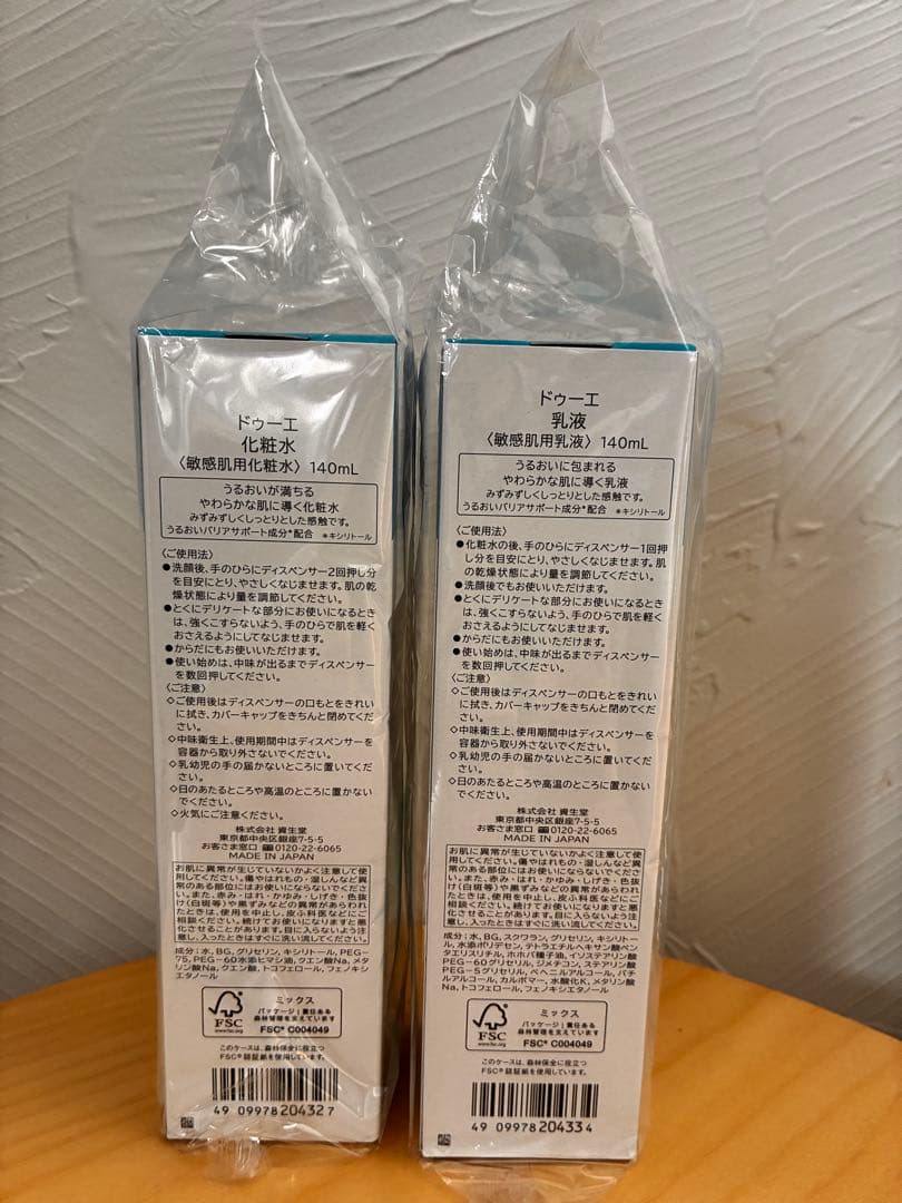 2e ドゥーエ 化粧水 乳液 セット 敏感肌用 — image 2