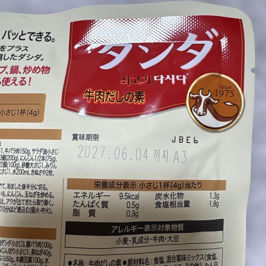 CJ FOODS ダシダ 牛肉だしの素 100g 2袋セット — image 3