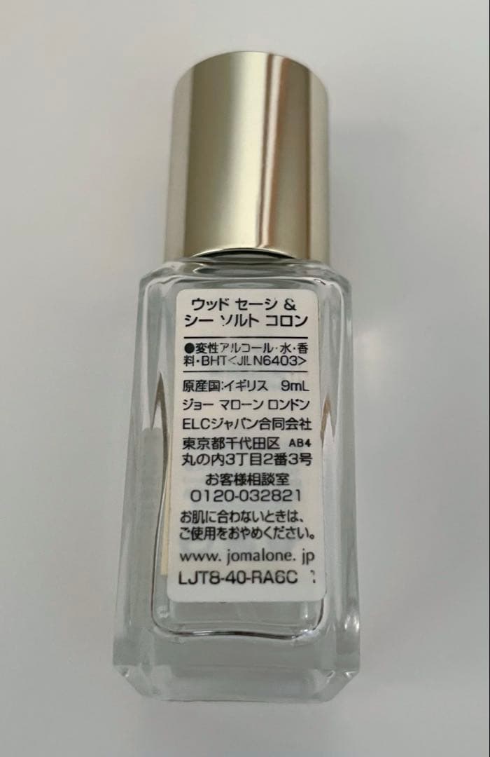 ジョーマローン ウッドセージ＆シーソルトコロン9mL 香水　フレグランス — image 5