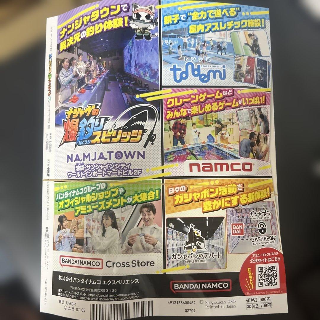 釣りスピリッツ ファンブック Vol.2 ベイブレードX付録　アビスホエール — image 2